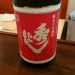 夥汲 - 秀よし・純米大吟醸(秋田)