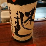 夥汲 - 花垣・生もと無濾過生原酒(福井)　アルコール19℃