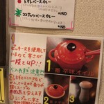 札幌スープカレーHIGUMA  - 