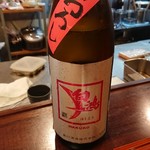 夥汲 - 白鴻・ひやおろし(広島)