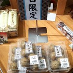 中川屋製菓舗 - 