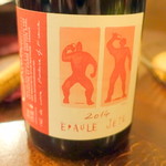 アベス - カベルネフラン