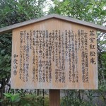 紅松庵 - 茶室 紅松庵について