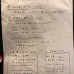 ビストロ･ミーヌ - 