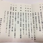 四季のあじわい 松籟亭 - 