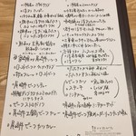 洋食 おがた - メニュー☆
