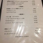 洋食 おがた - メニュー☆