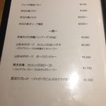 洋食 おがた - メニュー☆