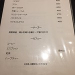 洋食 おがた - メニュー☆