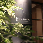 御馳走様でした☆