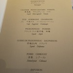 レストランひらまつ 高台寺 - 