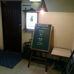 パブレストラン ナポレオン - 