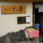 お昼のお弁当販売時は赤チェックのテーブルが出てきます。