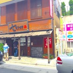 支那そばや - 外観