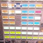 支那そばや - 食券販売機 右側