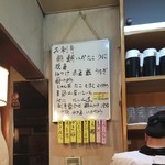 志ら梅 - うしろ姿は女将さんです