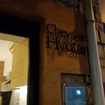 シュヴァル・ドゥ・ヒョータン - 