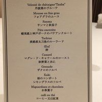 ラ メゾン ドゥ グラシアニ 神戸北野 - 