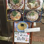 南州ラーメン - 