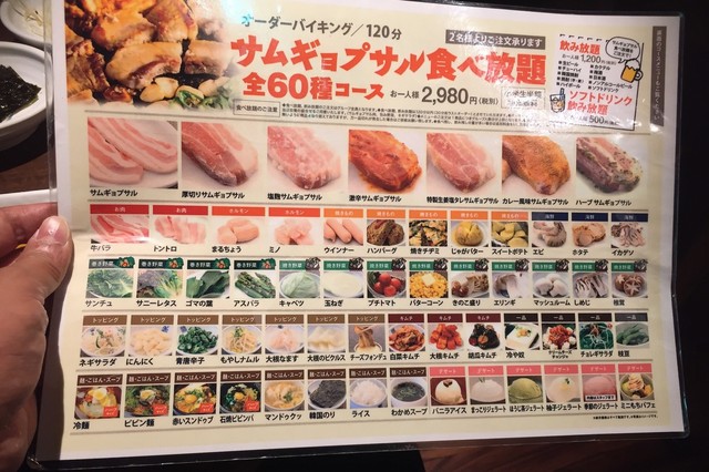 昼間からサムギョプサル食べ飲み放題 By Mountain Gorilla Kozi コリアンダイニング 李朝園 福島店 福島 韓国料理 食べログ