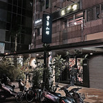 FONHUA RESTAURANT  - 