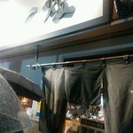 麺屋一燈 - 店外観　雨が降りしきる中の行列です。