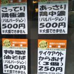 麺69 チキンヒーロー - 