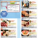 麺69 チキンヒーロー - 