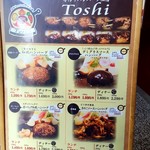 Toshi - 2017/10  店舗外観  其の参