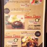 手作りハンバーグ工房Toshi - 2017/10  メニュー  其の七