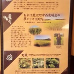 手作りハンバーグ工房Toshi - 2017/10  メニュー  其の五