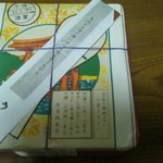 あなごめしうえの - 