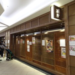 Ishiusubiki Soba Ishiduki - 大名古屋B1です