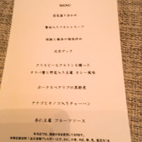 中国料理 陽明殿 - コースメニュー