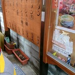 ふくちゃんラーメン - 