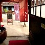 旬菜みそ茶屋 くらを - 