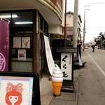 旬菜みそ茶屋 くらを - 