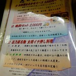 志乃家 - コース案内