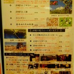 志乃家 - ドリンクメニュー①