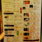 志乃家 - ドリンクメニュー②