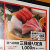 まるさ水産 三好店