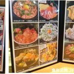 まるさ水産 三好店 - まるさ水産三好店(愛知県みよし市)食彩品館.jp撮影