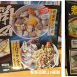 まるさ水産 三好店 - まるさ水産三好店(愛知県みよし市)食彩品館.jp撮影