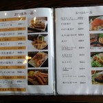 八峰の湯 お寄りなんし・おあがりなんし - 