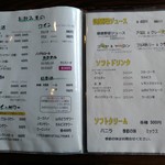 八峰の湯 お寄りなんし・おあがりなんし - 