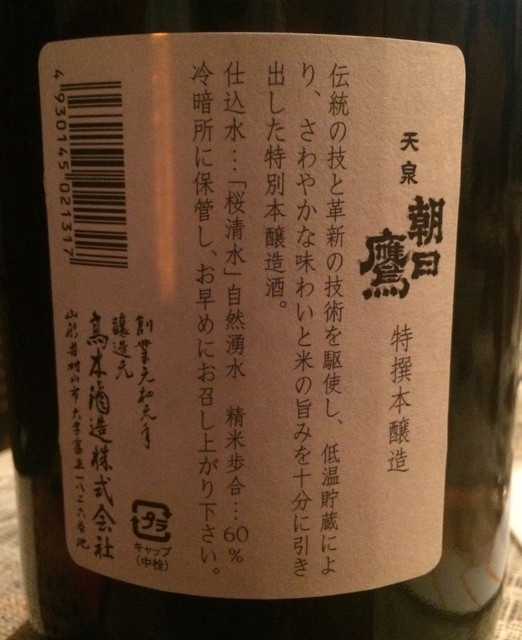 家庭料理 歩兵と - 天童（居酒屋）の写真