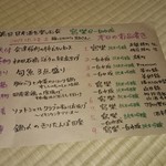 醸しダイニング 助さん - 