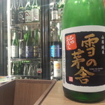 南部ビストロ うんめのす - 