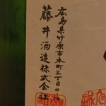 四季会席 香桜凛 - ふむふむ^ ^