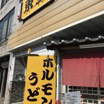 いっぱい茶屋　東宝 - 